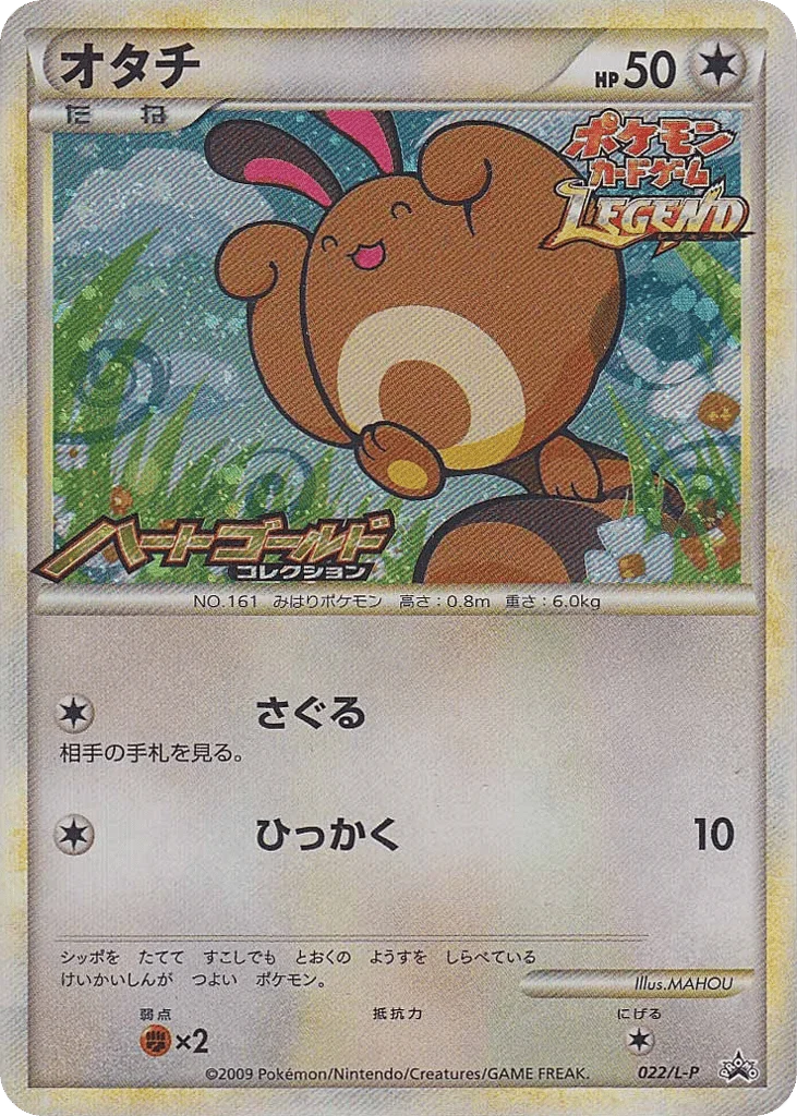 Sentret · LEGEND Promos