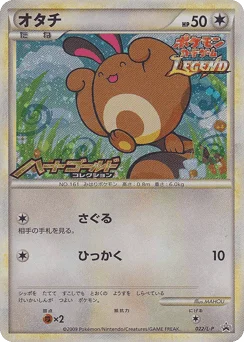 オタチ