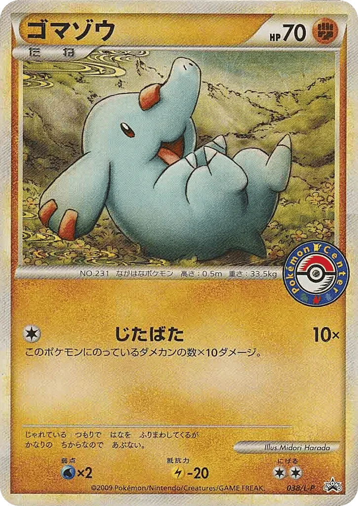 Phanpy · LEGEND Promos