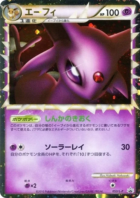 Espeon Prime · LEGEND Promos