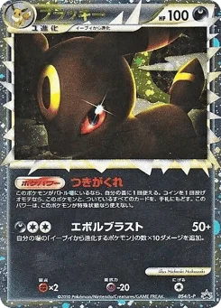 ブラッキー