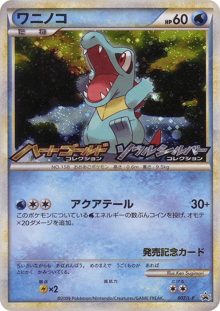 Totodile · LEGEND Promos
