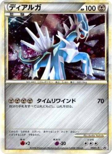 Dialga · LEGEND Promos