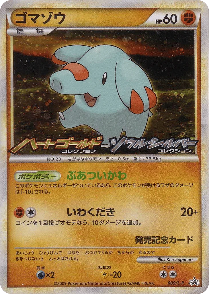 Phanpy · LEGEND Promos