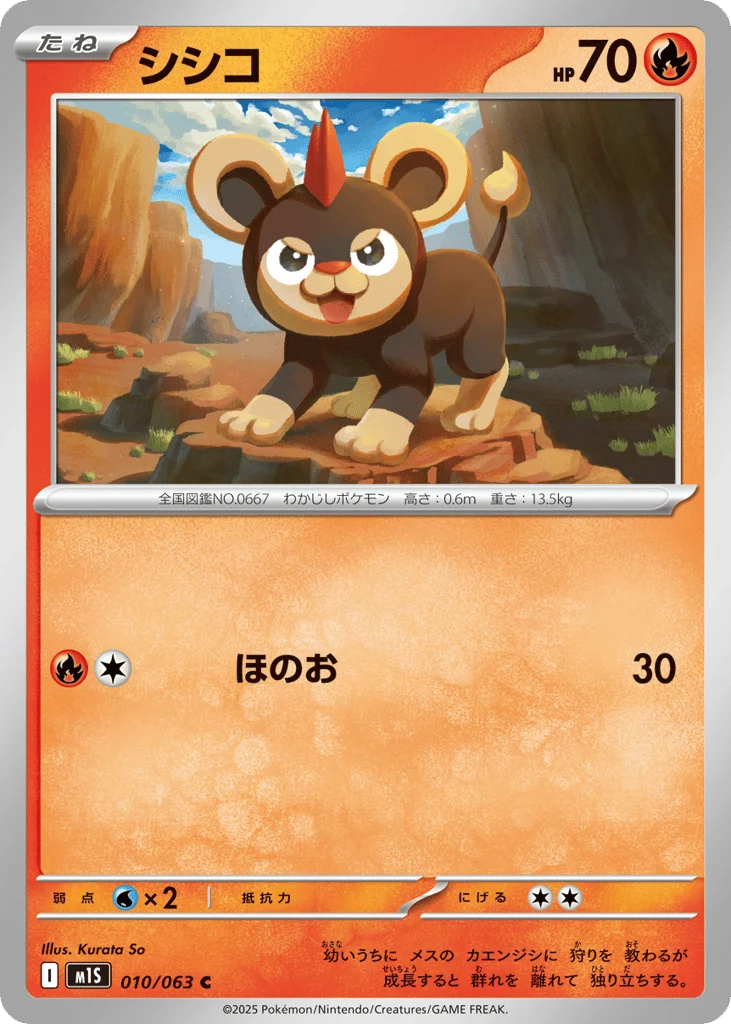 Litleo · Mega Symphonia