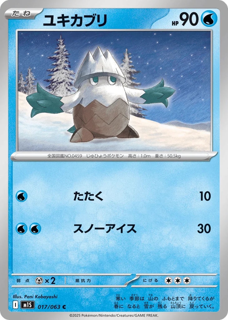 Snover · Mega Symphonia