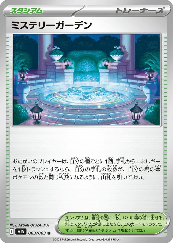 Mystery Garden · Mega Symphonia