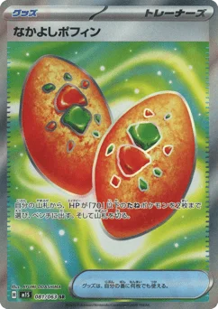 なかよしポフィン