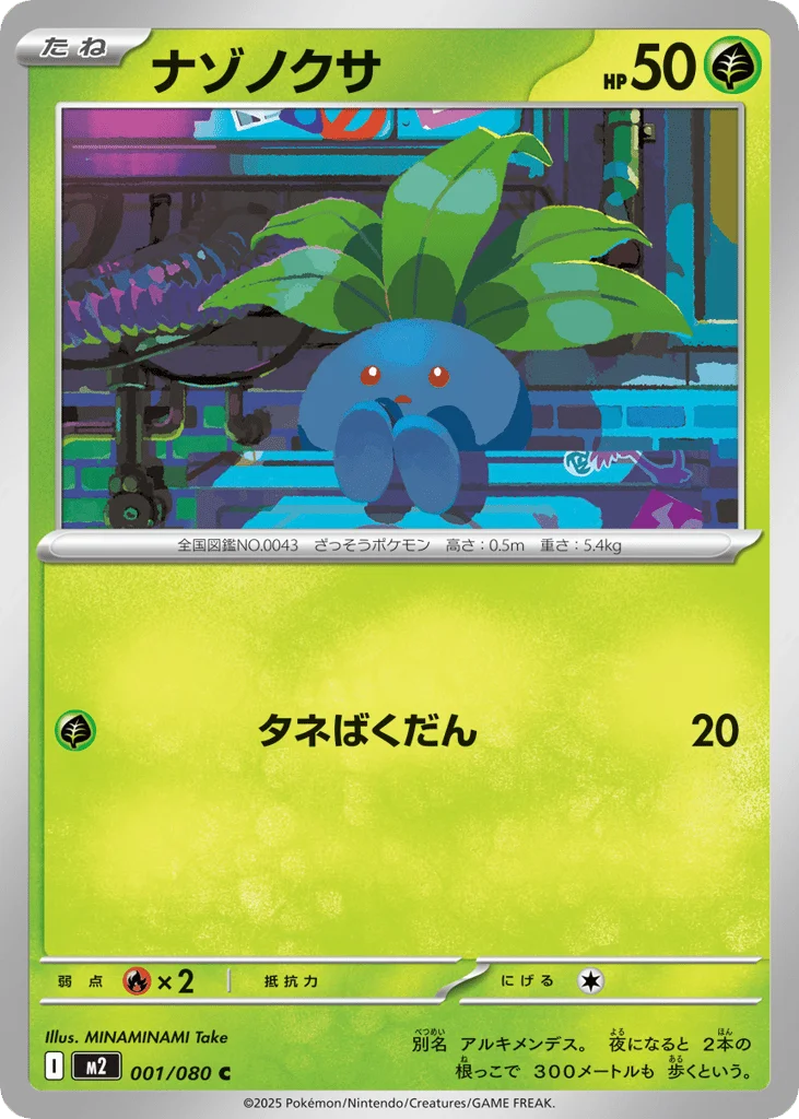 Oddish · Inferno X
