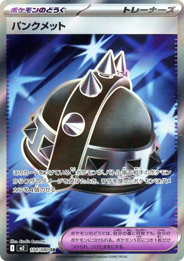 Punk Helmet · Inferno X