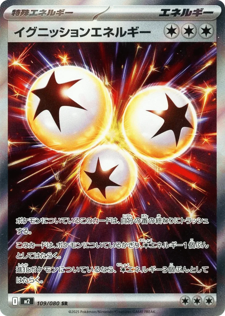 Ignition Energy · Inferno X