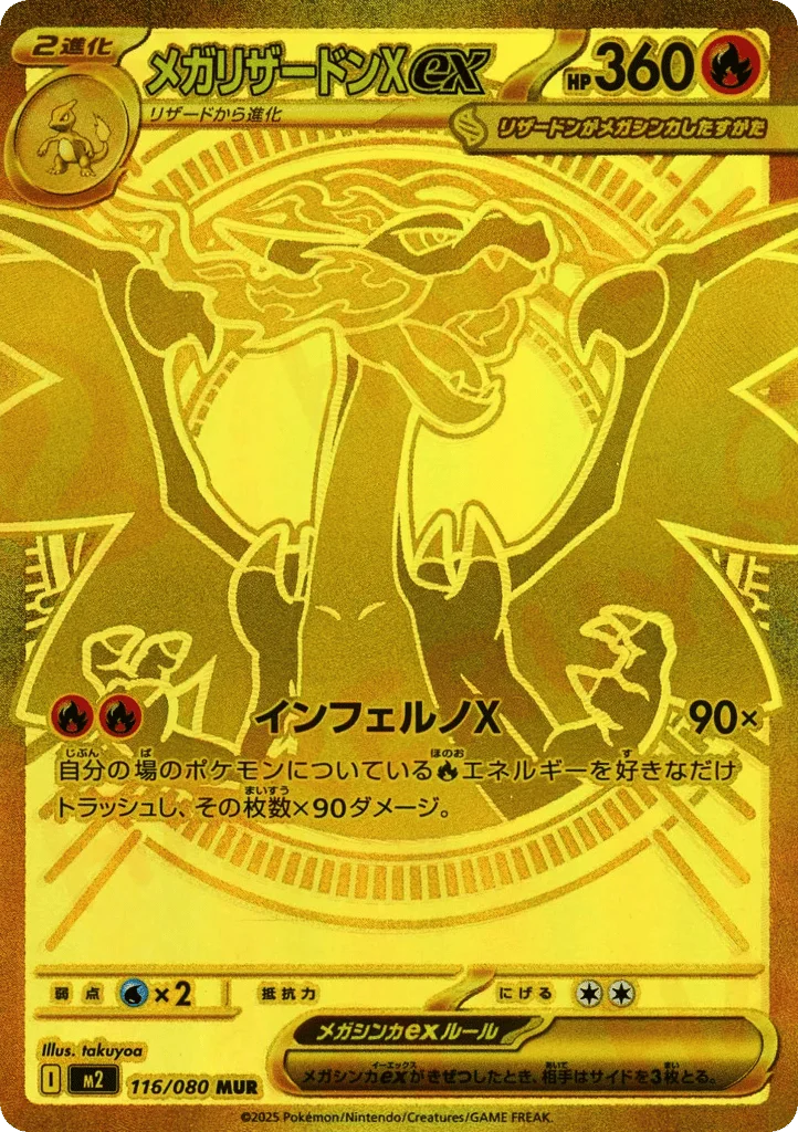 Mega Charizard X ex · Inferno X