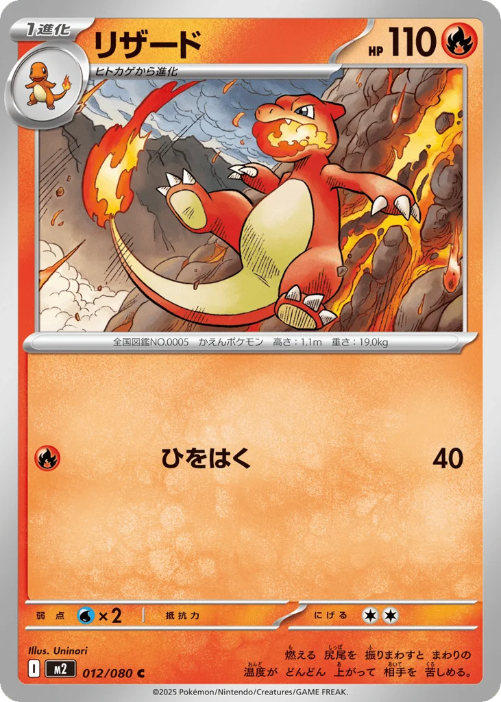 Charmeleon · Inferno X
