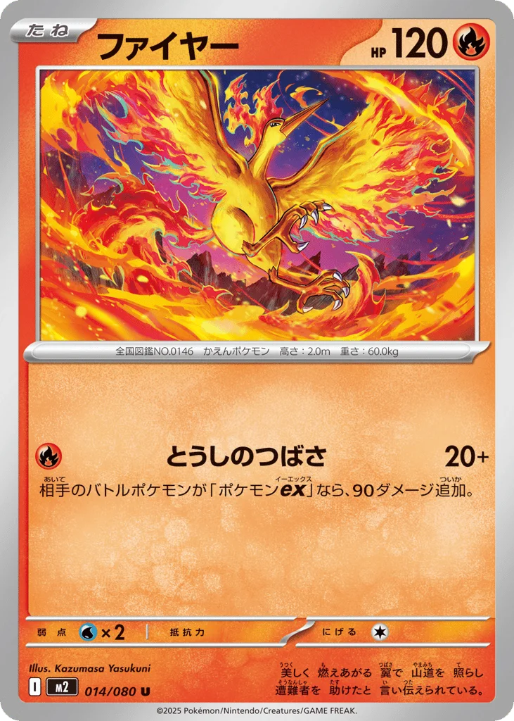 Moltres · Inferno X