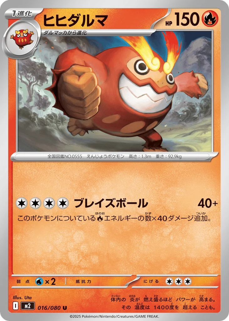 Darmanitan · Inferno X