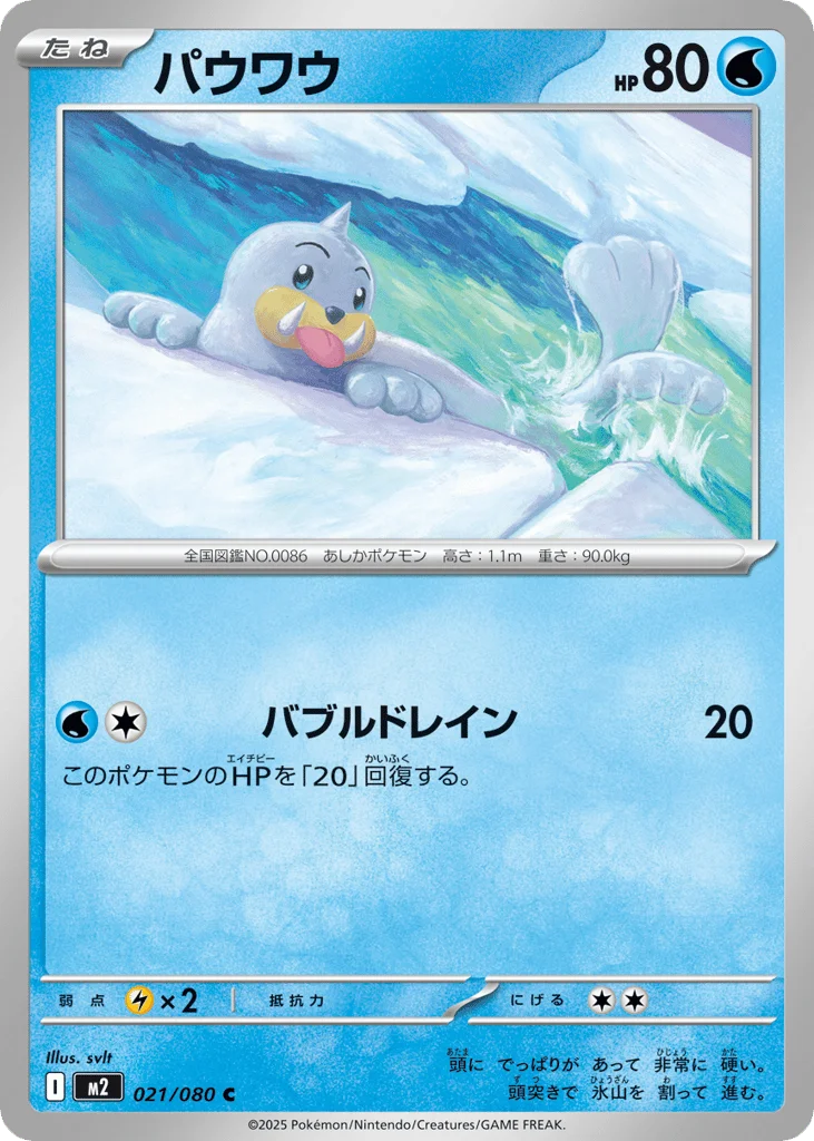 Seel · Inferno X