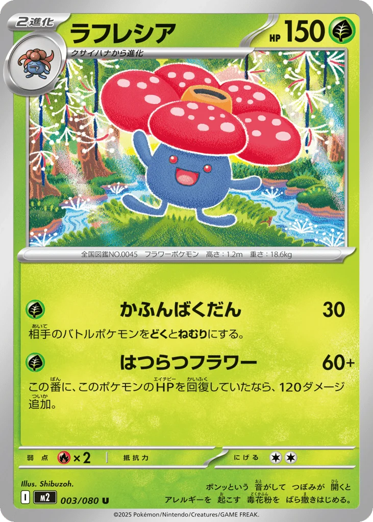 Vileplume · Inferno X