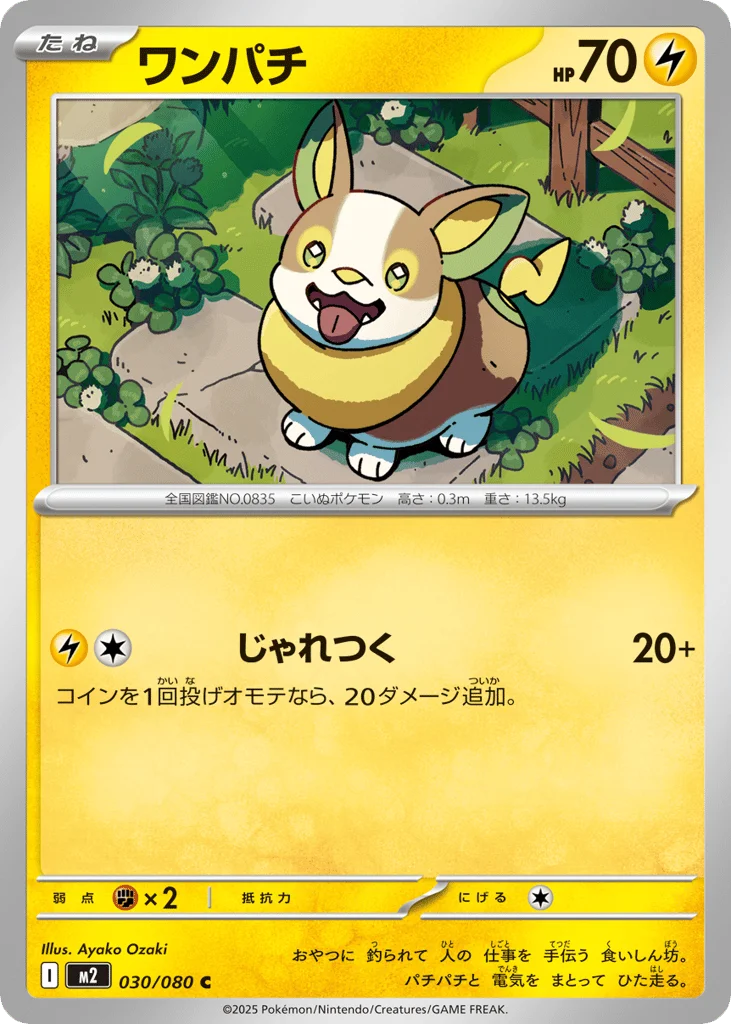 Yamper · Inferno X