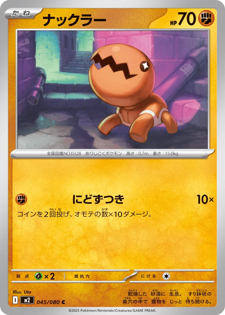 Trapinch · Inferno X
