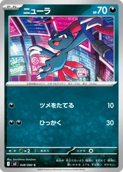 ニューラ