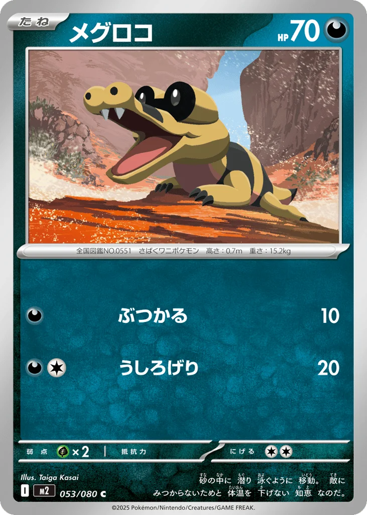 Sandile · Inferno X