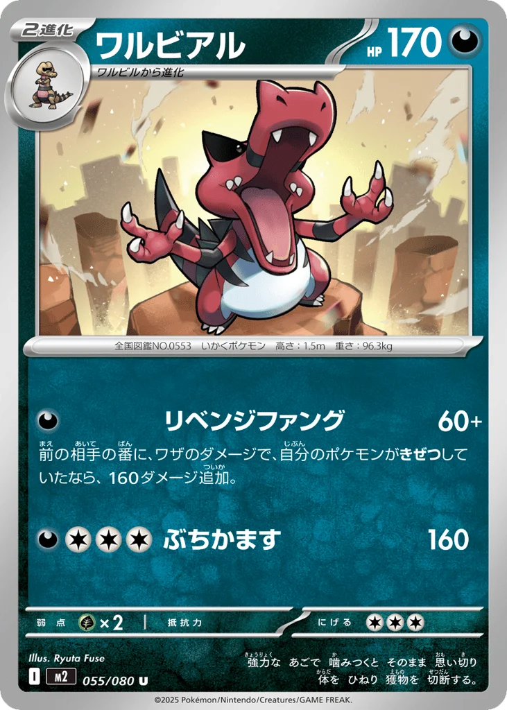 Krookodile · Inferno X