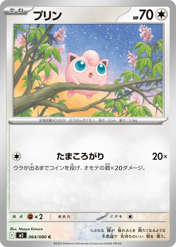 Jigglypuff · Inferno X