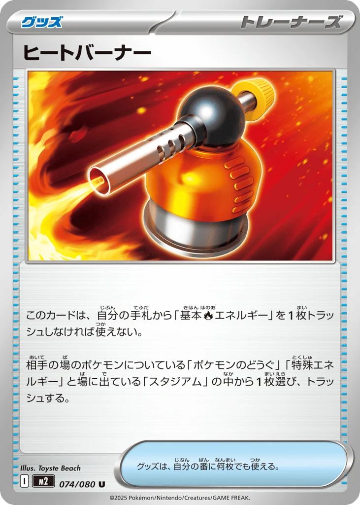Heat Burner · Inferno X