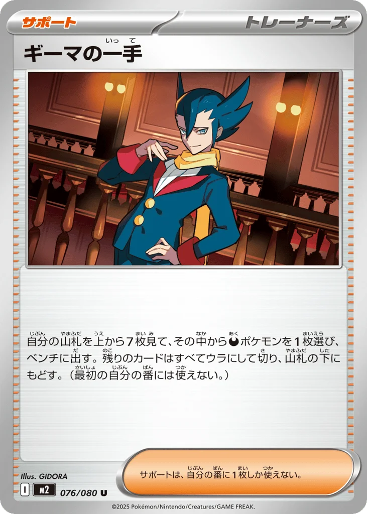 Grimsley's One Move · Inferno X
