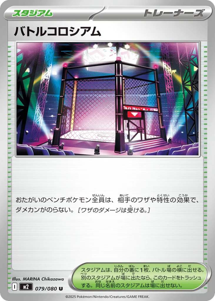 Battle Colosseum · Inferno X