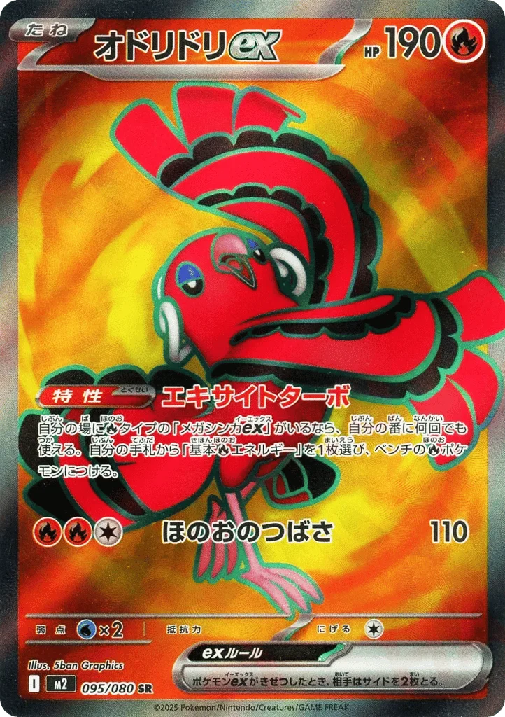 Oricorio ex · Inferno X