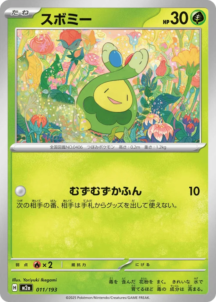 Budew · MEGA Dream ex