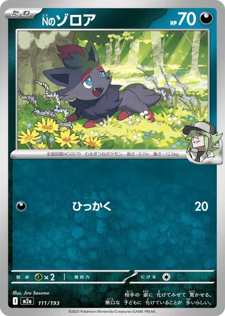 N's Zorua · MEGA Dream ex