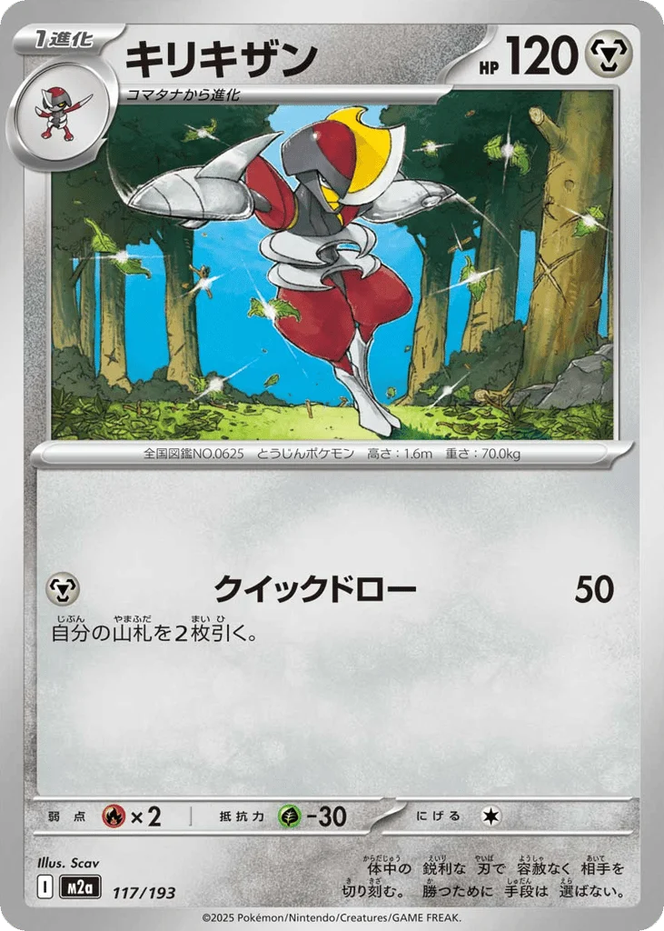 Bisharp · MEGA Dream ex