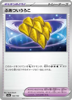 ぶあついうろこ