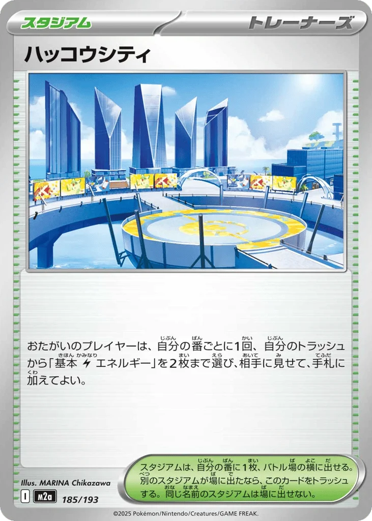 Levincia · MEGA Dream ex