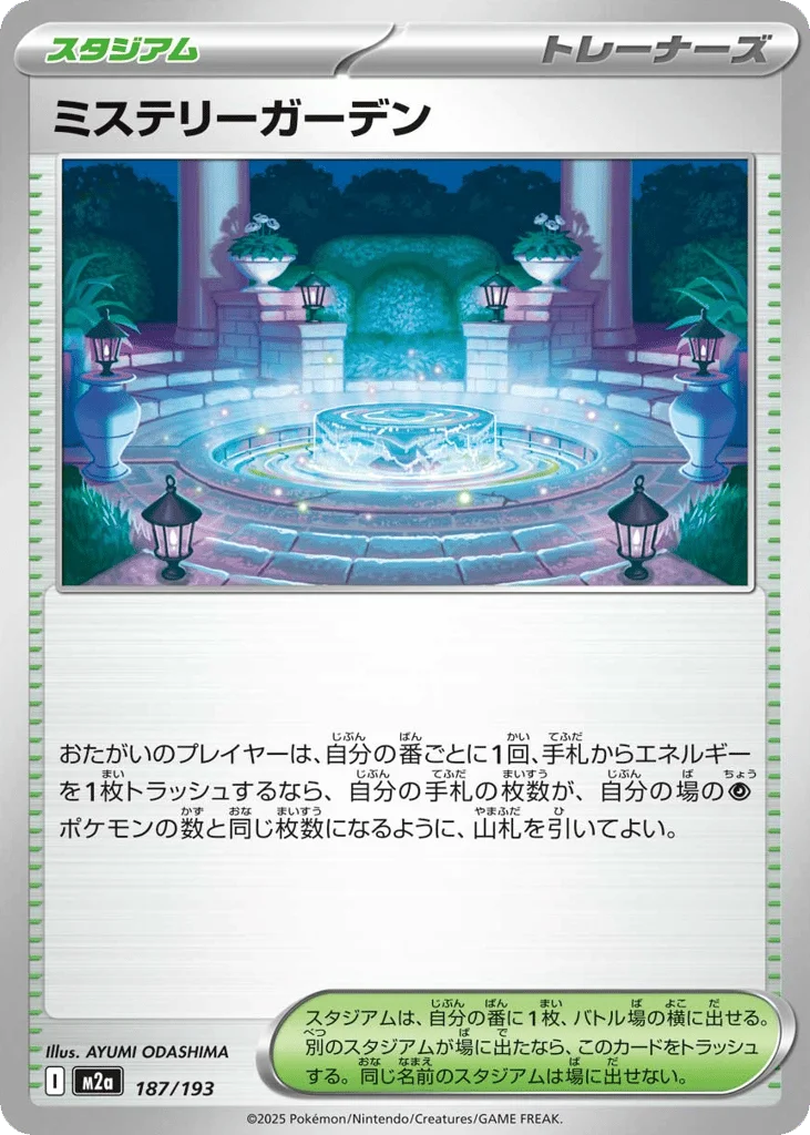 Mystery Garden · MEGA Dream ex