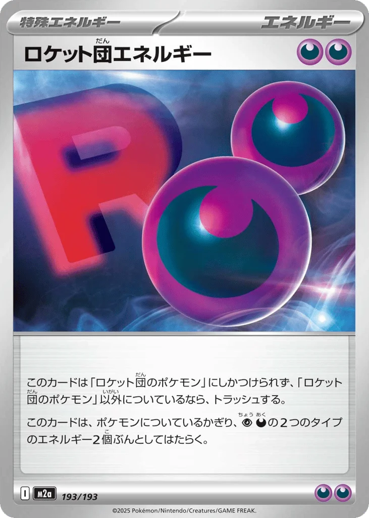 Team Rocket's Energy · MEGA Dream ex