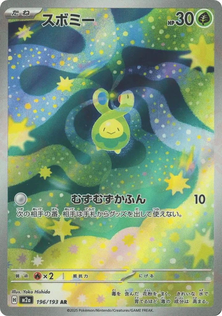 Budew · MEGA Dream ex