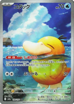 コダック