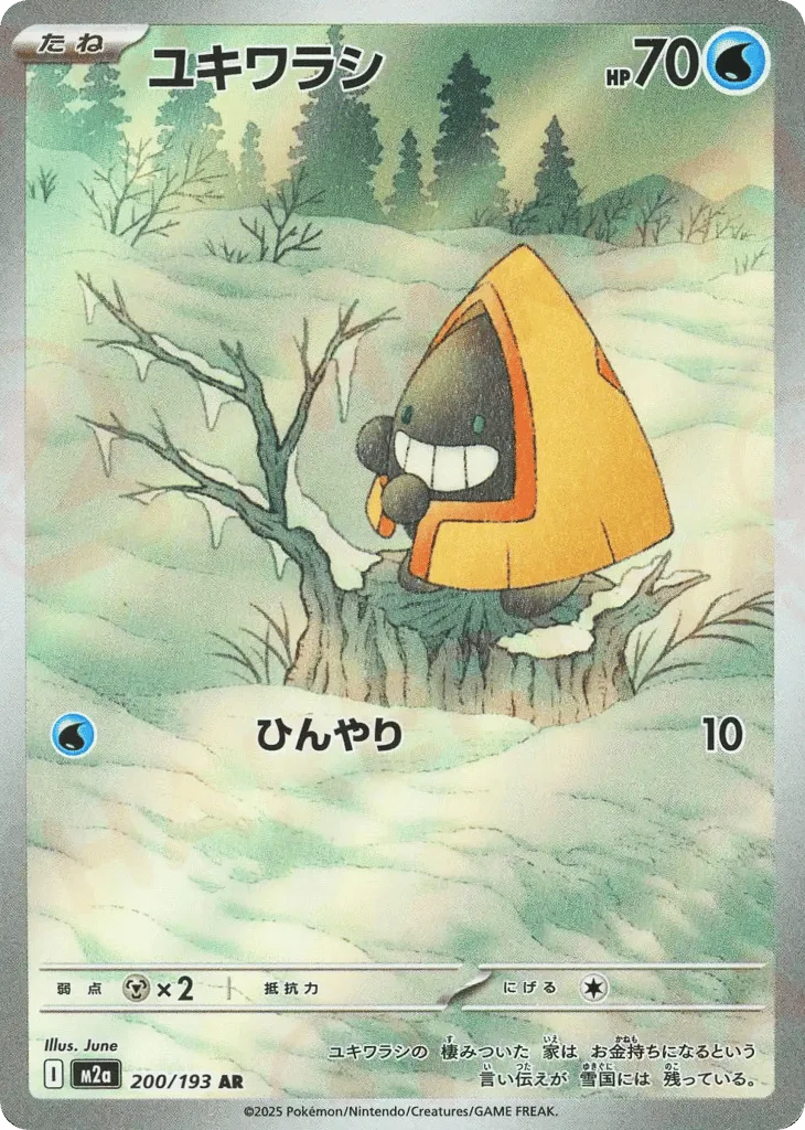 Snorunt · MEGA Dream ex