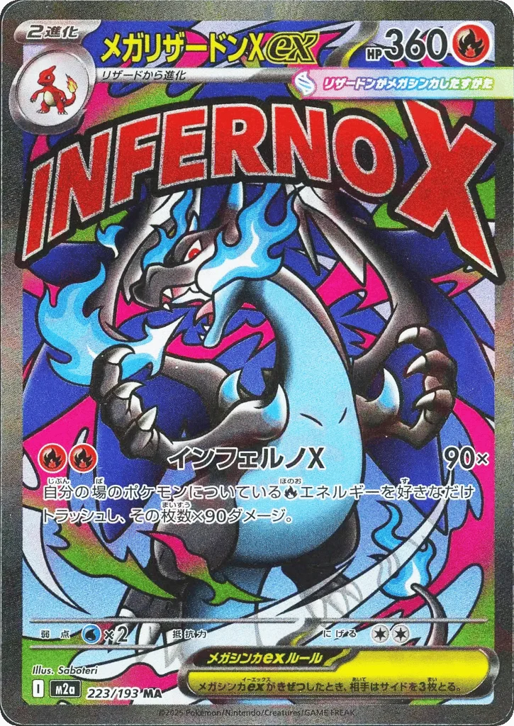 Mega Charizard X ex · MEGA Dream ex