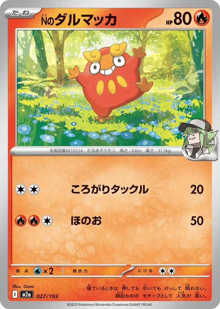 N's Darumaka · MEGA Dream ex