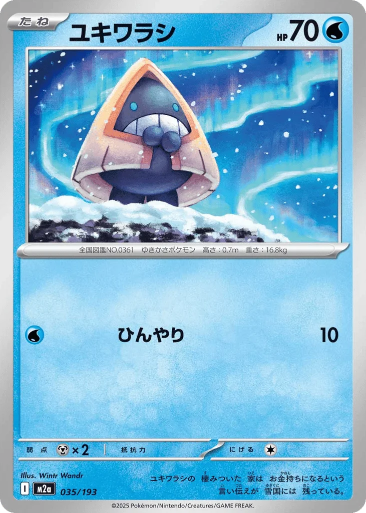 Snorunt · MEGA Dream ex