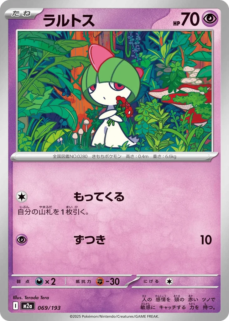 Ralts · MEGA Dream ex