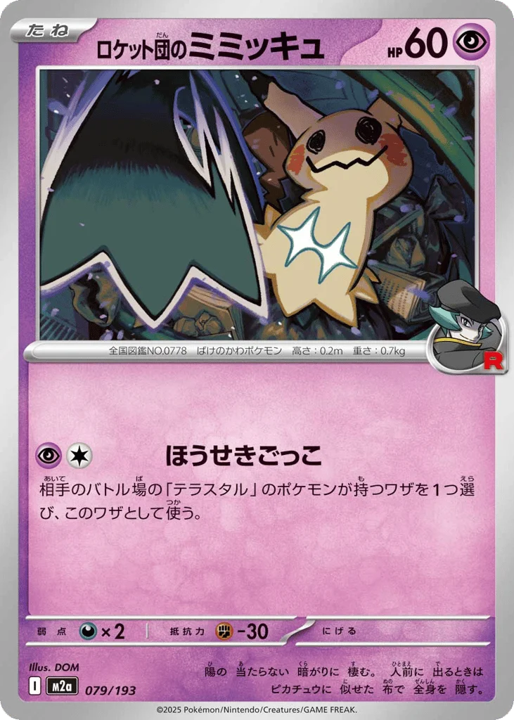 Team Rocket's Mimikyu · MEGA Dream ex