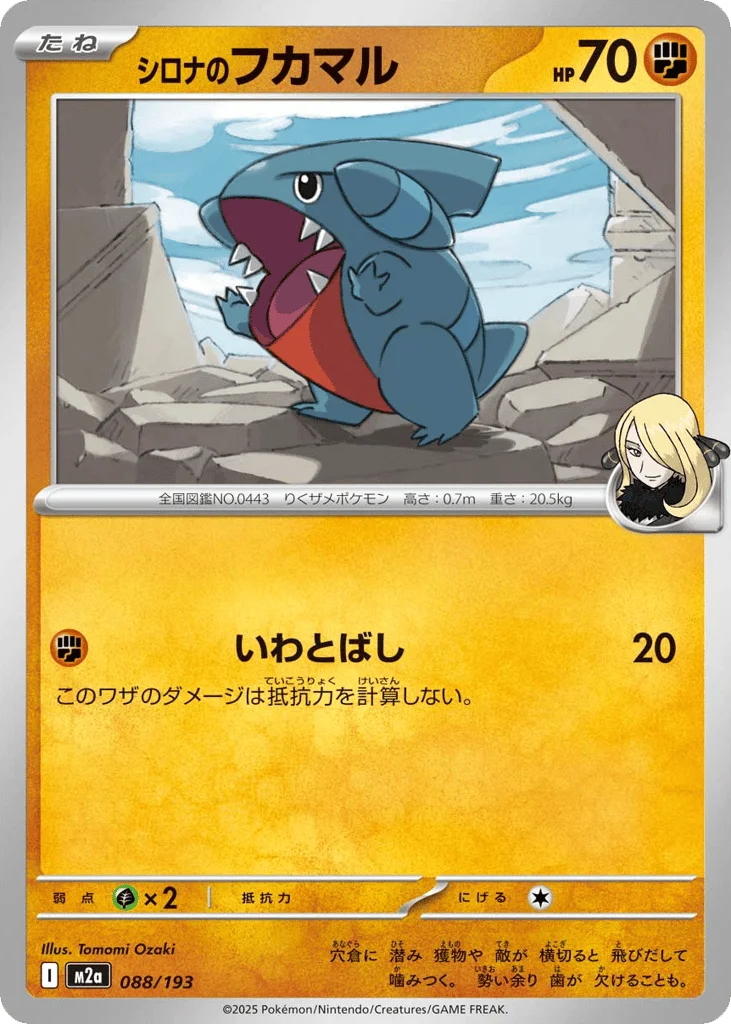 Cynthia's Gible · MEGA Dream ex