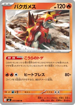 バクガメス