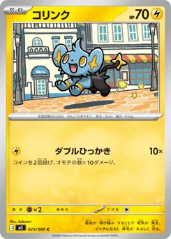 コリンク