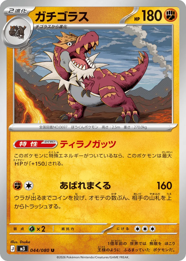 Tyrantrum · Nihil Zero